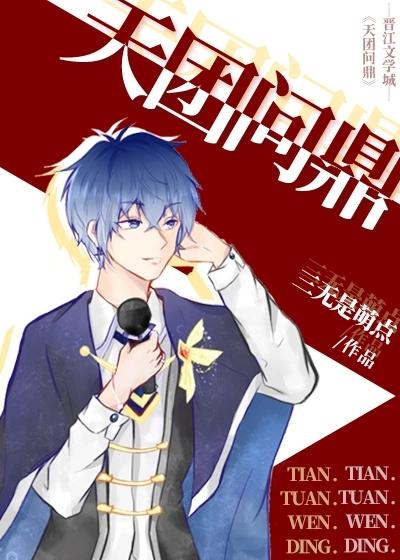 天團問鼎[娛樂圈]