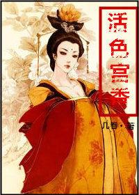 求包養，朕要做皇後