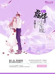 重生之彪悍小軍嫂