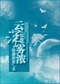 （綜漫）雲深霧濃