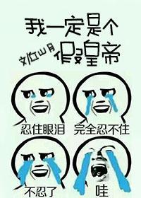 皇上總想給我賜婚