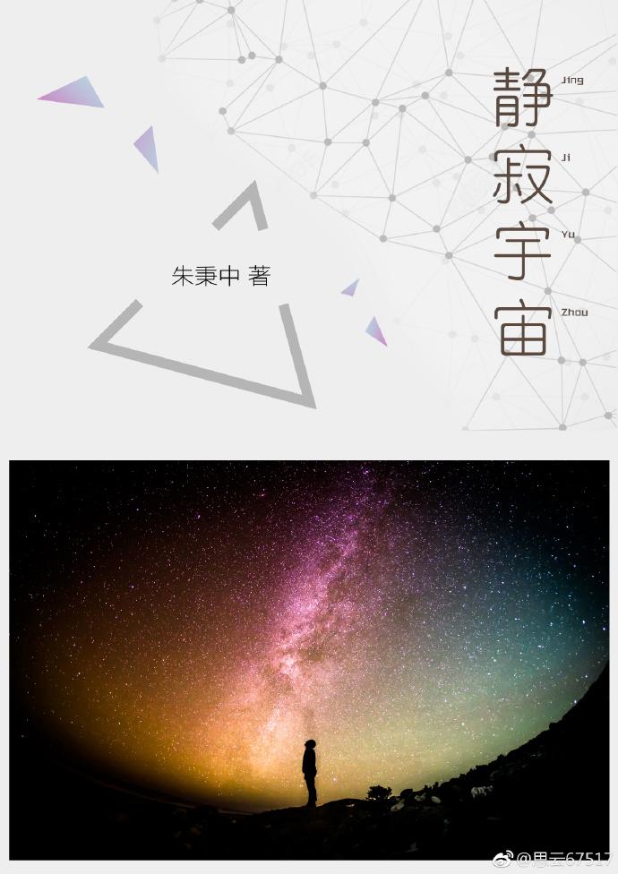 靜寂宇宙GL