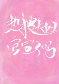 熱搜夫婦官宣了嗎