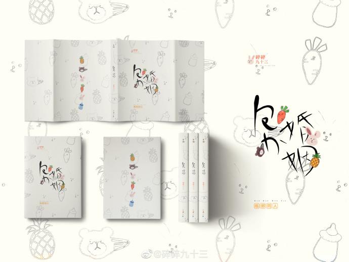 【瓶邪】包辦婚姻