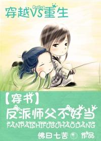 反派師父不好當[穿書]