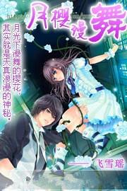 月櫻漫舞