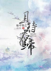 觞中事之且待君歸