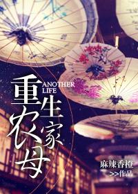 重生農家母