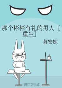 那個彬彬有禮的男人[重生]