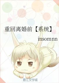 重回離婚前【系統】