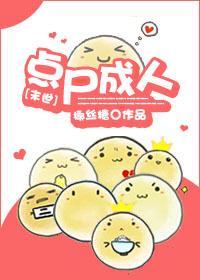 [末世]點屍成人