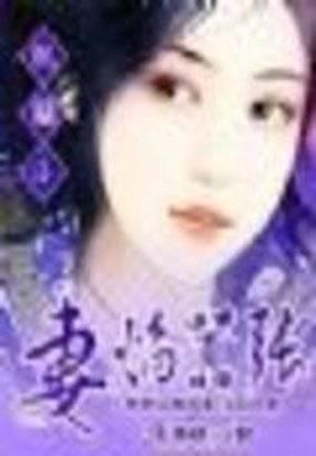 鳳凰鬥：妻焰嚣張