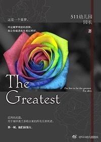 The Greatest