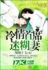 冷情首席迷糊妻