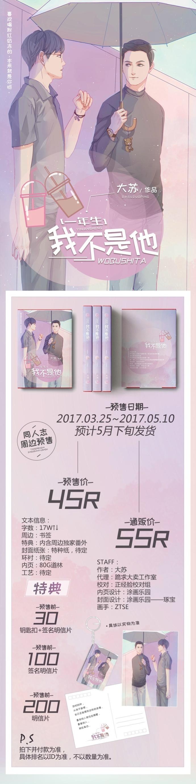 [一年生]我不是他