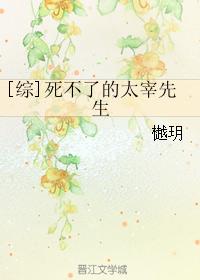 [綜]死不了的太宰先生