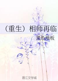 （重生）相師再臨
