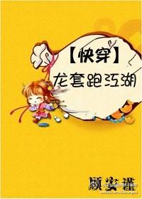 快穿-龍套跑江湖