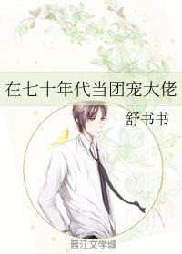 穿越後和死對頭HE了