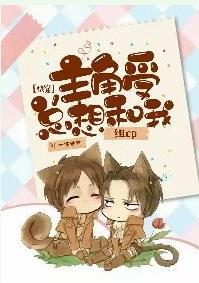 主角受總想和我組cp