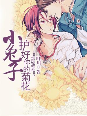 宮男神的小兔子