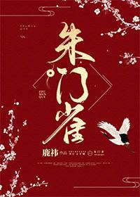 首富今天出嫁了嗎