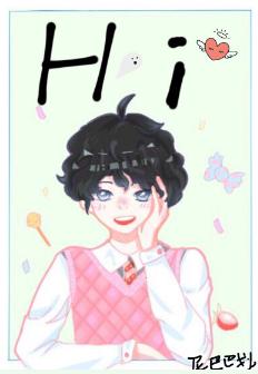 我非要和抽風的主角交朋友