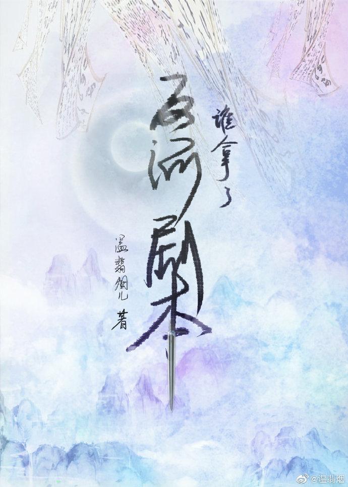 誰拿了反派劇本