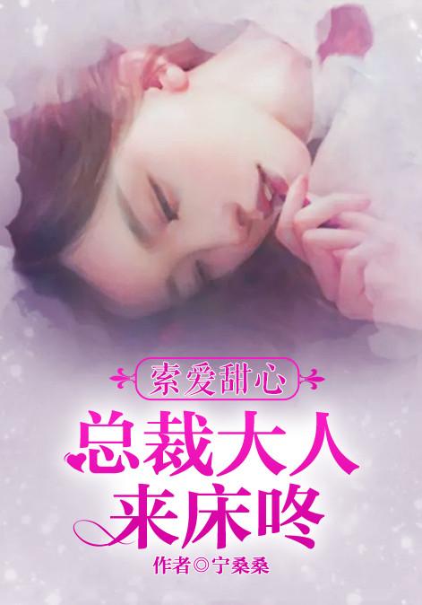 不該動情：腹黑總裁請愛我