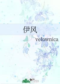 伊風+續：青蓮+續：Angel Tears