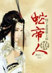 妖媚夫君：愛妃哪裏逃