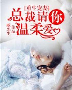 總裁的女王大人