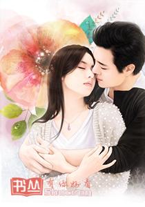 妖妃的魔鬼夫君