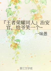 治安官，給爺笑一個~