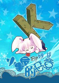 [K]小黑屋的惡意