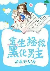 救贖一個病弱皇子