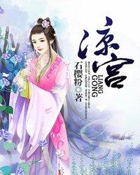 涼宮君無霜冷琉璃