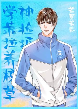 我只是饞你知識