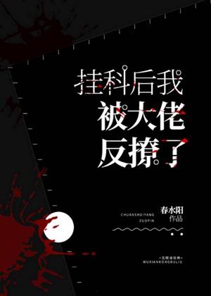 挂科後我被大佬反撩了