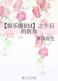 【韓娛RM】之午後的街角