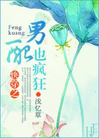 快穿之男配也瘋狂