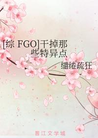 幹掉那些特異點