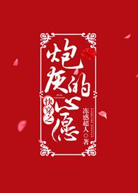 快穿之炮灰的心願