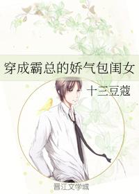 穿成霸總的嬌氣包閨女