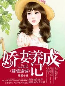 嬌妻鮮嫩：總裁消停點