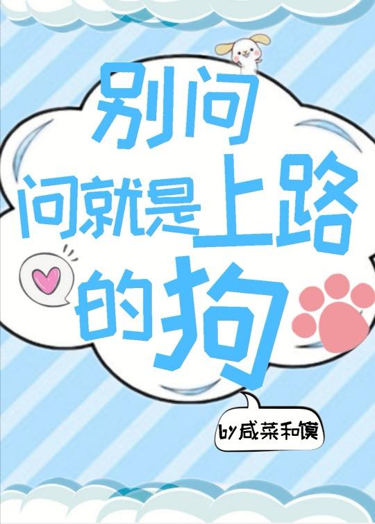 乖，我到碗裏去