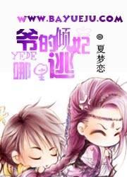 爺的傾妃哪裏逃