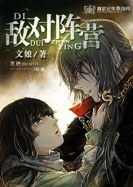 和老婆在敵對陣營怎麽辦？