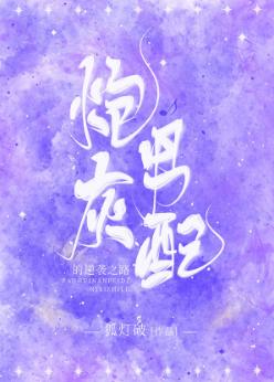 炮灰男配的逆襲之路[穿書]