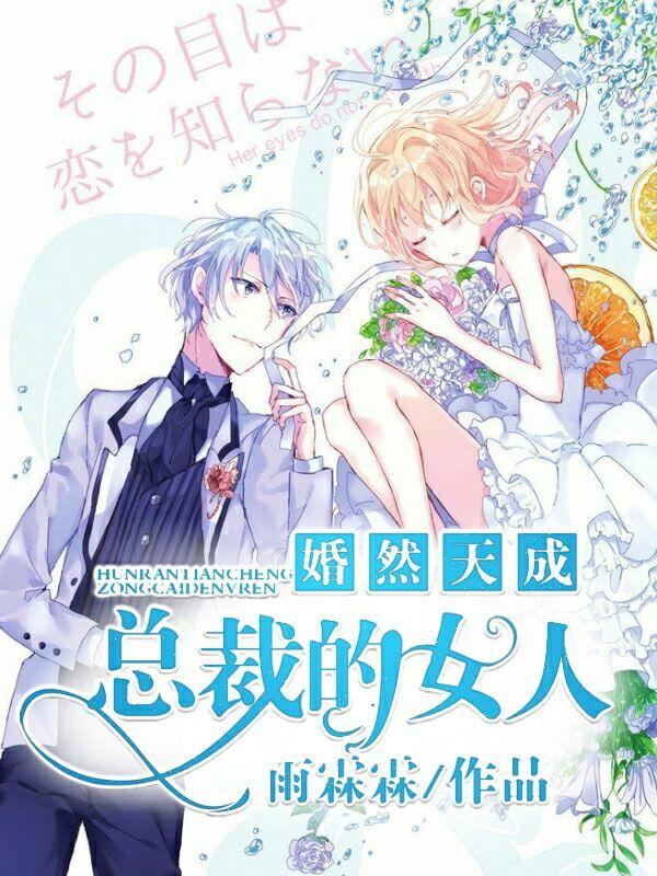 總裁良心喂了狗